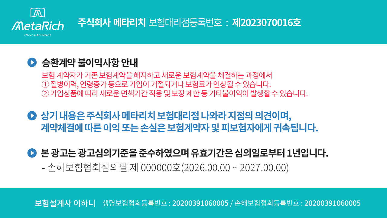 유방암수술비 전이암 재발암 유방암보험 추천