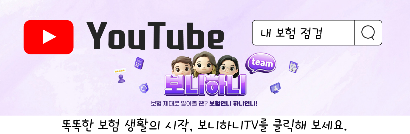 암보험비교 건강검진 후에 40대암보험 가입하기