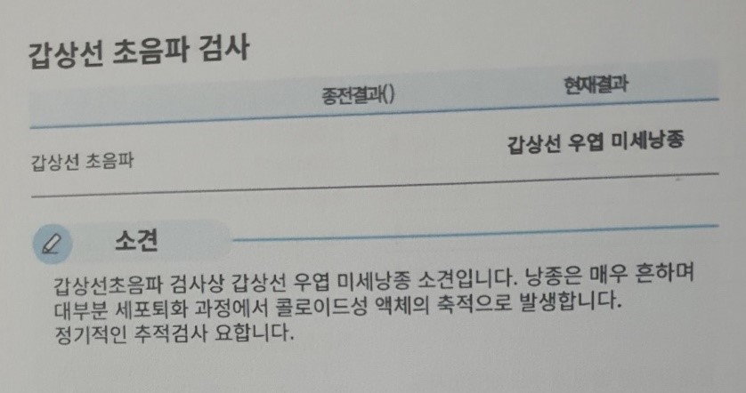 암보험비교 건강검진 후에 40대암보험 가입하기