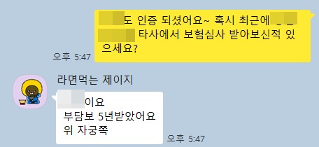암보험비교 건강검진 후에 40대암보험 가입하기