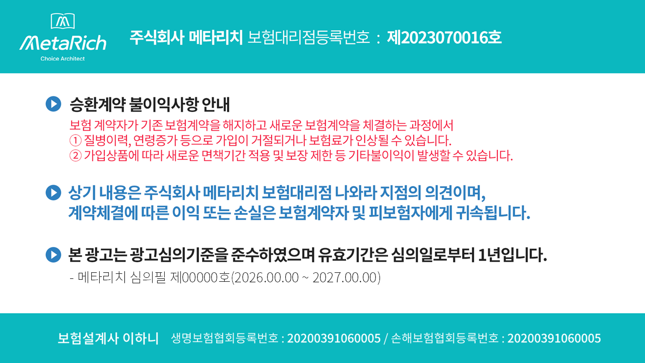 암보험비교 건강검진 후에 40대암보험 가입하기