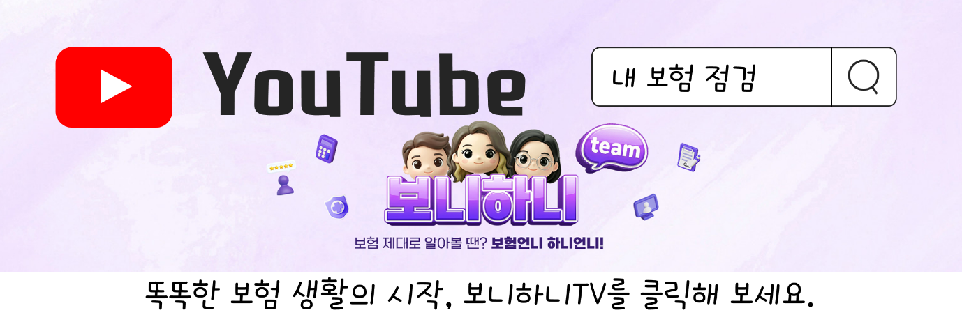 40대 암보험추천 신체검사 직후 암보험 마련하기